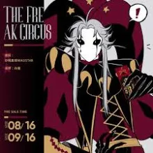 The Freak Circus
